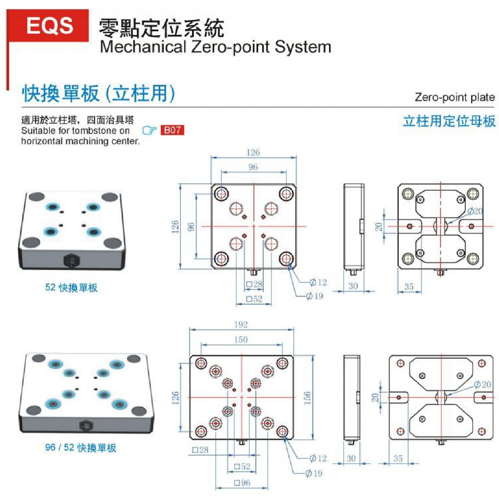 GIN EQS 零點定位系統 快換單板(立柱用) 64910/EQS52T 64911/EQS96/52T 價格請洽詢 | 蝦皮購物