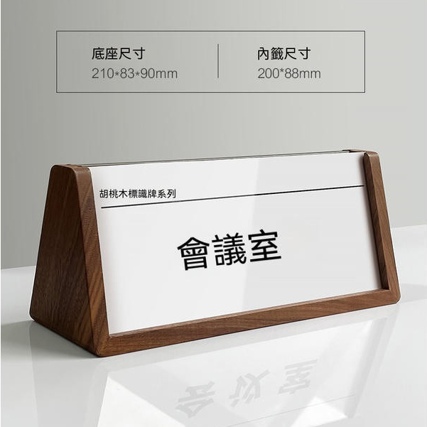 會議牌 立牌 透明桌牌 實木擺臺名字牌 領導座位臺牌 姓名職位展示牌 銘牌 定制水牌 | 蝦皮購物
