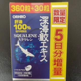 【現貨】日本 ORUHIRO深海鮫魚肝油 360粒入 60天份