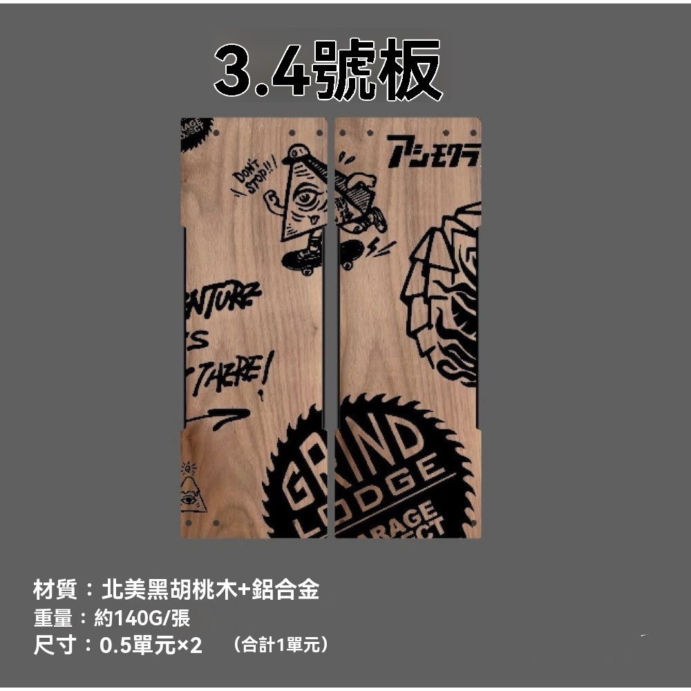 TETSUZAN｜老虎圖騰IGT實木桌板_兩片1組openjoynt拓幸良品