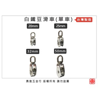 白鐵單輪豆滑車- 優惠推薦- 2025年8月| 蝦皮購物台灣