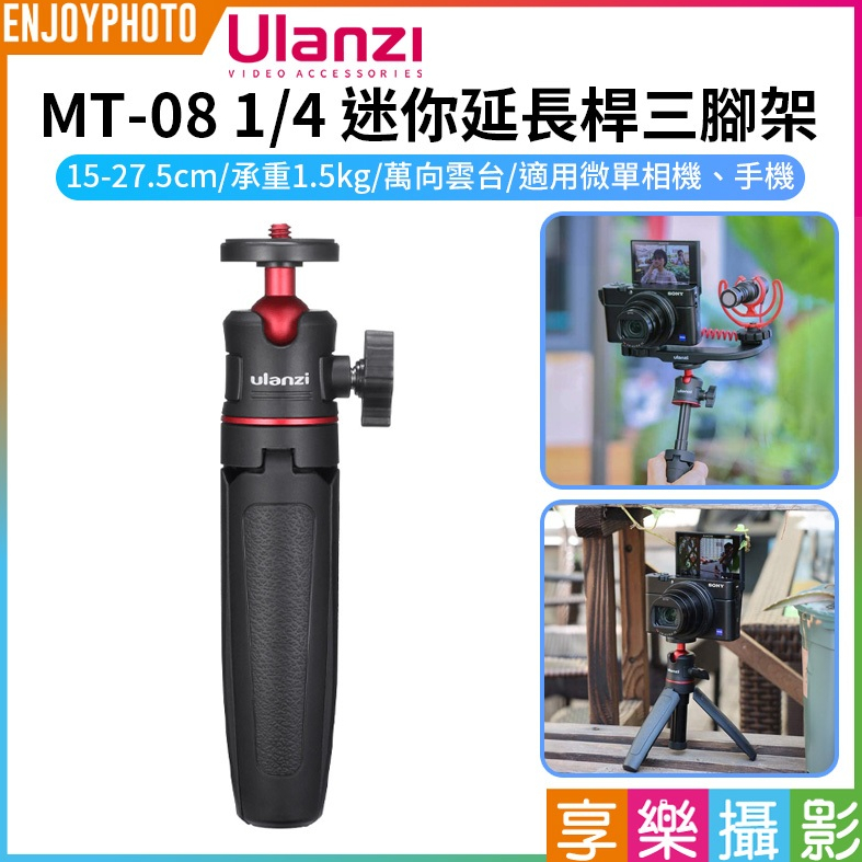 Leofoto MT-03 三脚/Ulanzi スマホホルダー 雲台 クランプ Leofoto MT-03 三脚/Ulanzi スマホホルダー 雲台 クランプ