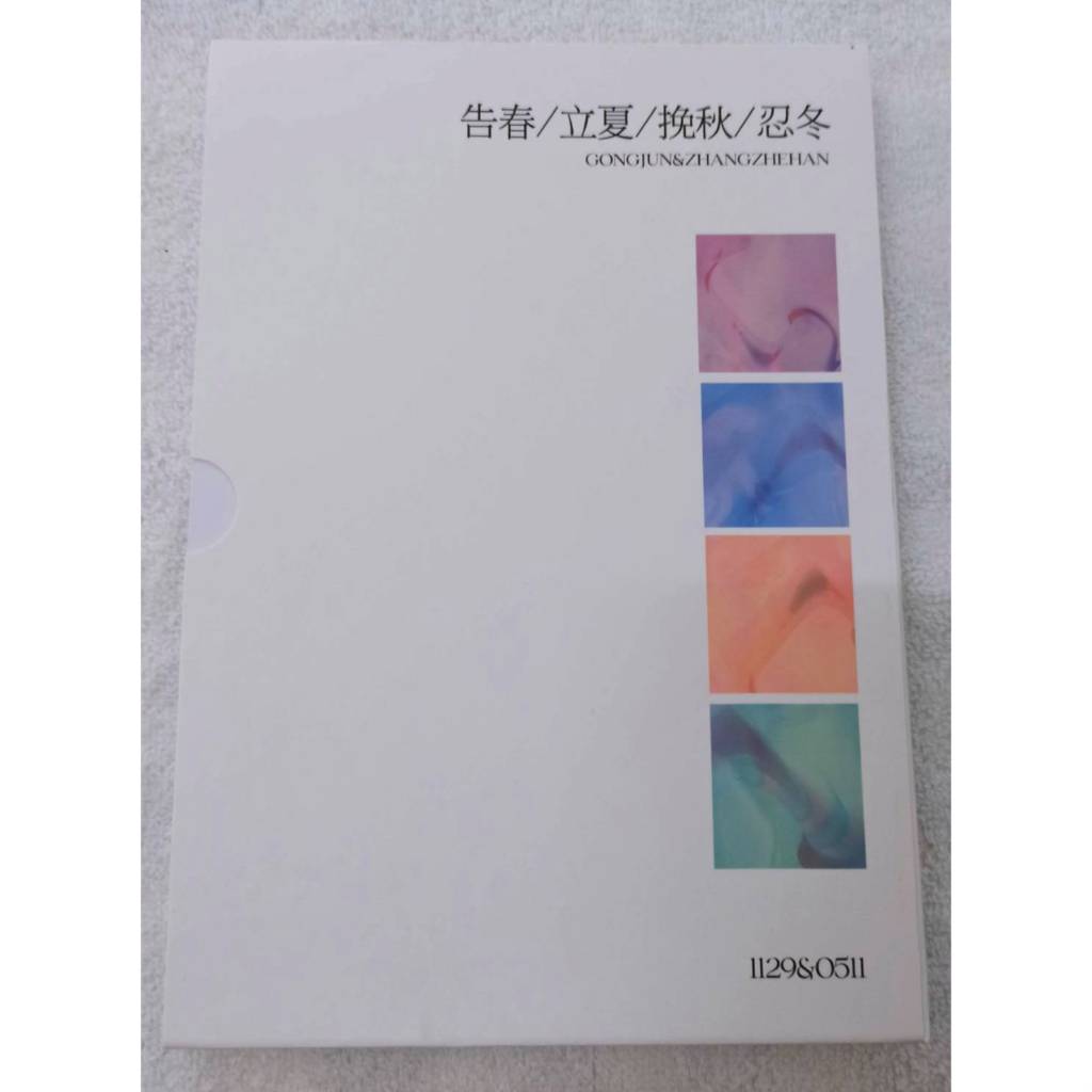 山河令｜優惠推薦- 蝦皮購物- 2026年5月