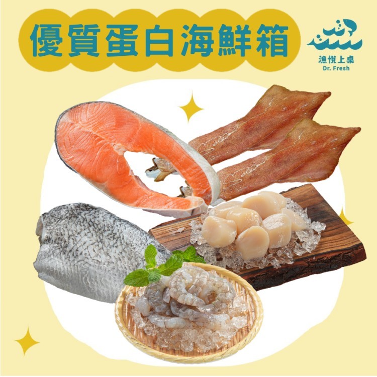 【冷凍免運★優質蛋白海鮮箱】挪威鮭鱒/金目鱸魚/生態白蝦仁/日本生食級干貝/龍虎斑清肉菲力｜無毒養殖｜專利淨水｜銀色大門 | 蝦皮購物