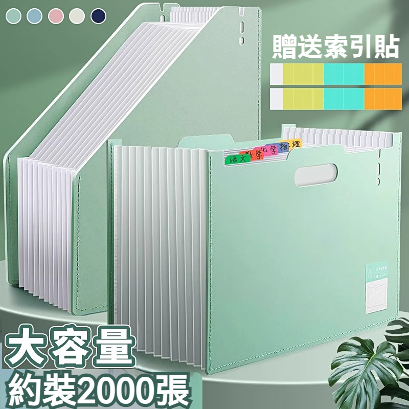 壹佰分丨立式文件夾 桌面資料夾 證件分類收納盒 辦公用品 試卷袋 大容量 風琴包 多層試卷整理夾【爆款熱賣】 | 蝦皮購物
