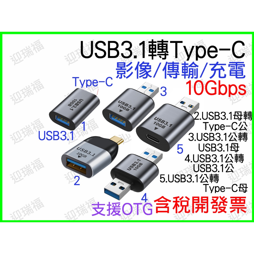 5合1 Type C轉接頭 | 合1 type-c hub轉接集線器 – GIVNJ