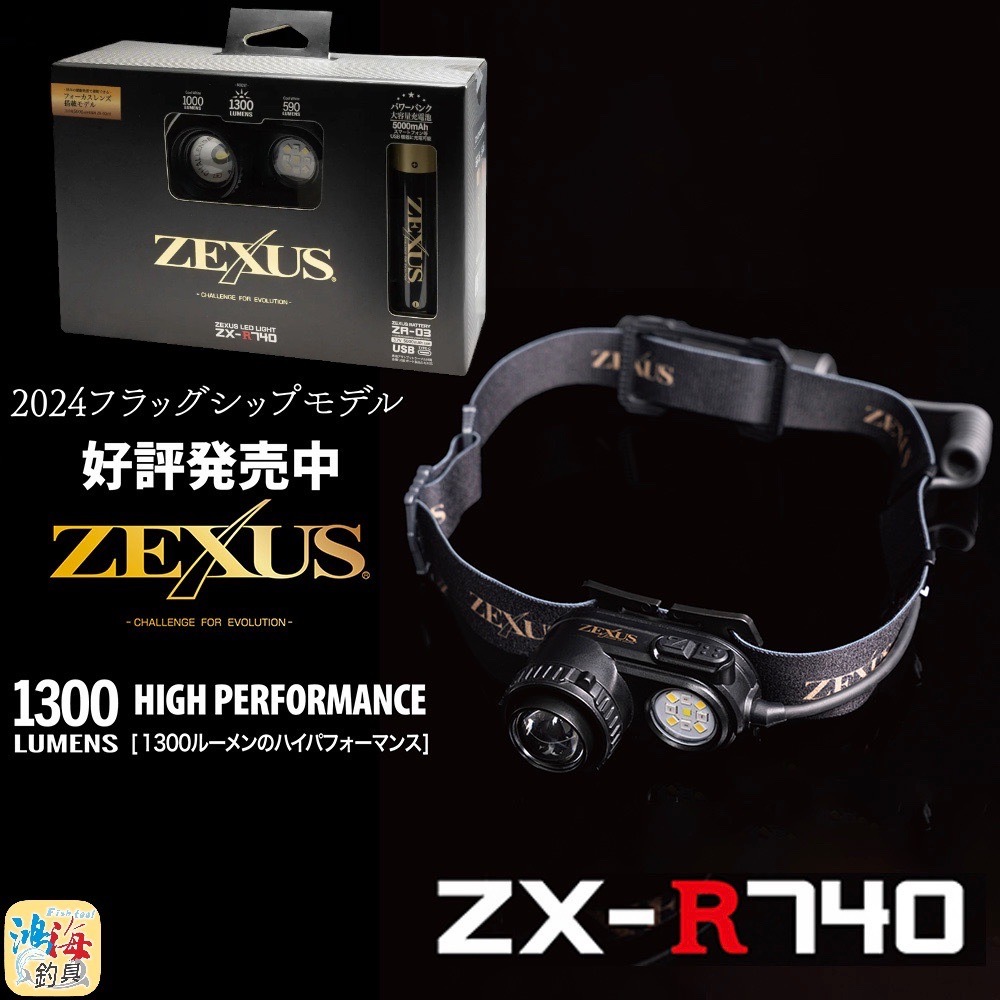 Amazon | ZEXUS(ゼクサス) LED ヘッドライト ZX-R740 充電式