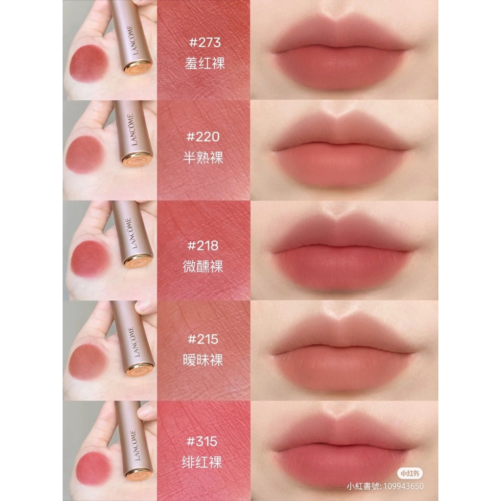 Ms.Zebra【LANCOME 蘭蔻】裸粉220 215 273 315 絕對完美 柔霧 唇膏 200 292 336 | 蝦皮購物