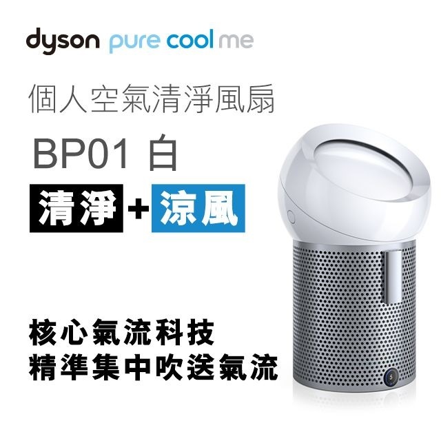 Dyson戴森Pure Cool Me - 優惠推薦- 2024年5月| 蝦皮購物台灣