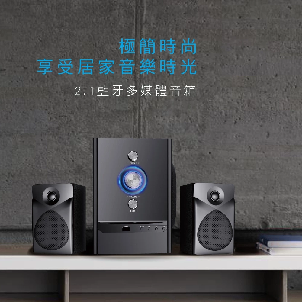 全木質諧振腔體✕高低音獨立調控!KINYO KY-1758 2.1聲道藍牙多媒體音箱深度評測