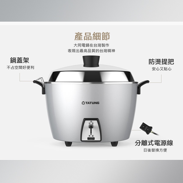TATUNG 大同10人份電鍋-簡配TAC-10L (星河銀MCS、櫻花粉MCP、莓