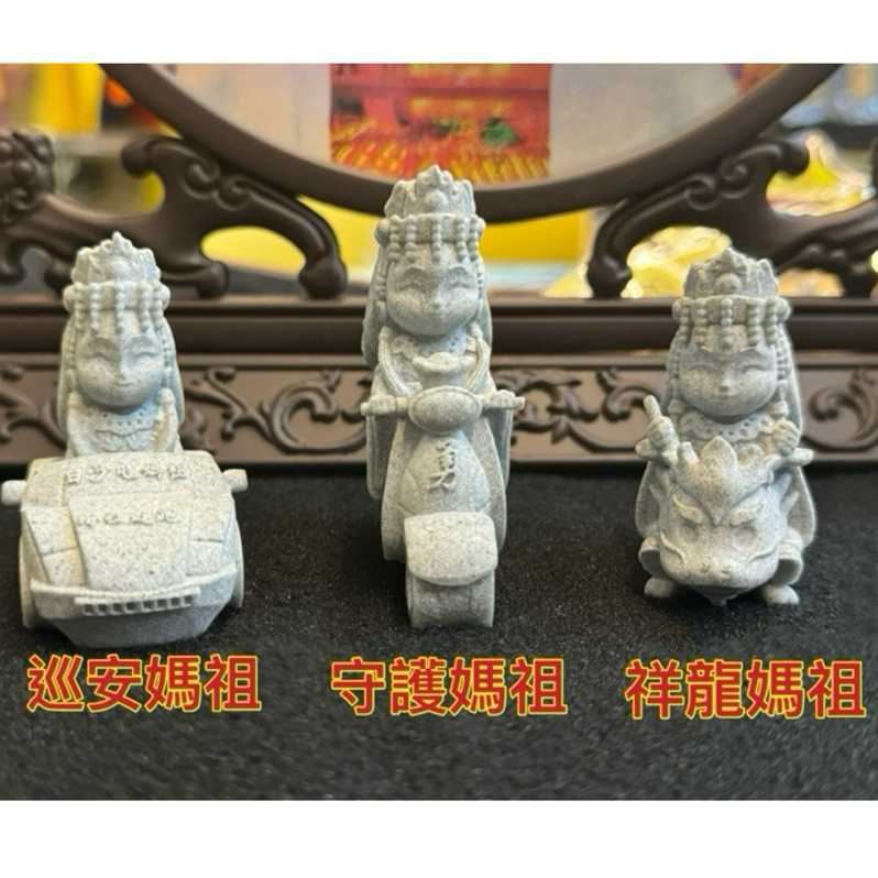 白沙屯媽祖系列/香火石雕媽祖/超跑/歐兜賣/祥龍媽祖| 蝦皮購物