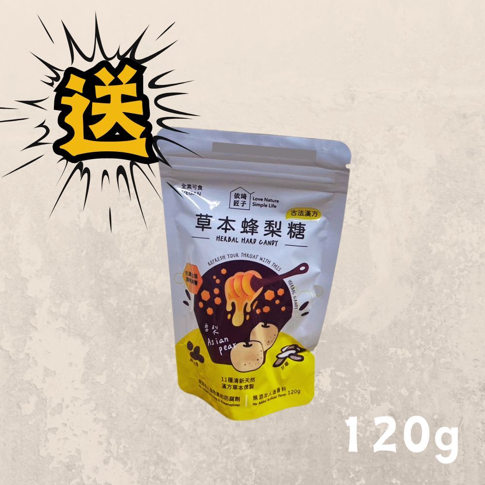 免運— 2罐/4罐組【依琦匠子】正宗天然草本古法漢方蜂梨糖500g 免運— 2罐/4罐組【依琦匠子】正宗天然草本古法漢方蜂梨糖500g