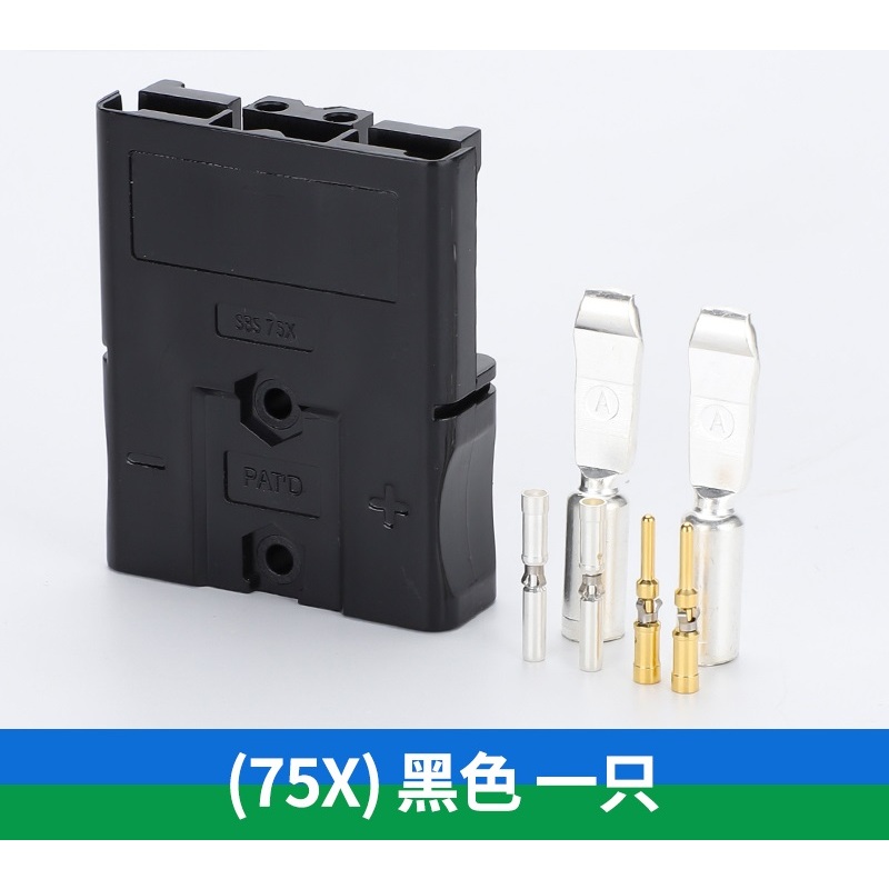 【現貨速發】GPS75XFP連接器 75A大電流 600V SBS75X插頭帶信號 SMH插頭 電動叉車 工業插頭 | 蝦皮購物