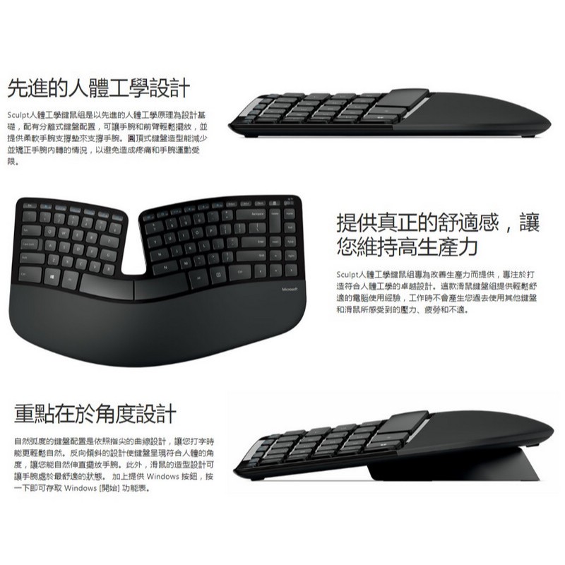 本店吳銘】 微軟Microsoft Sculpt 人體工學鍵鼠組無線鍵盤滑鼠組