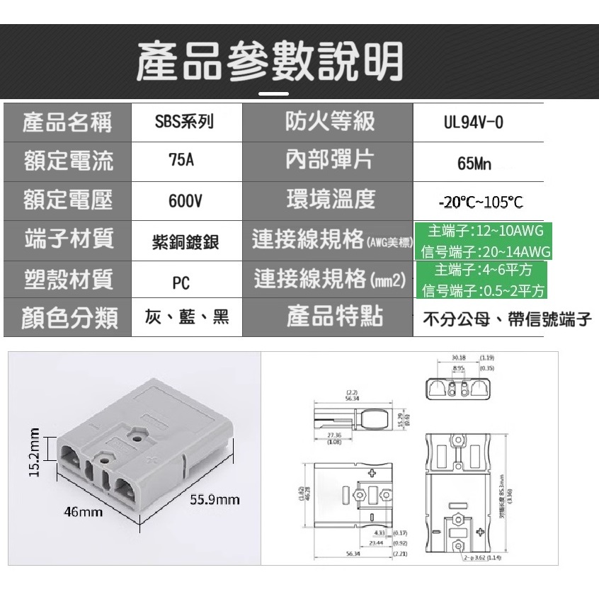 【現貨速發】GPS75XFP連接器 75A大電流 600V SBS75X插頭帶信號 SMH插頭 電動叉車 工業插頭 | 蝦皮購物