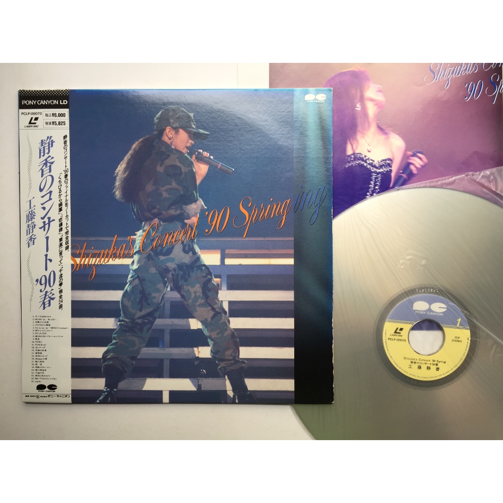 工藤静香静香のコンサート'90春（雷射影碟LD） | 蝦皮購物