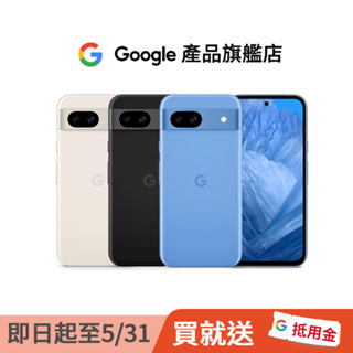 Google Pixel 8a 8GB/128GB (5G) 預購【Google產品旗艦店】