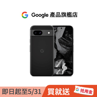 Google Pixel 8a 8GB/256GB (5G) 預購【Google產品旗艦店】