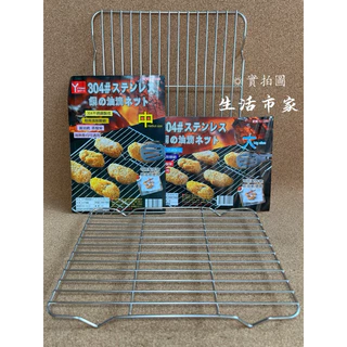 不鏽鋼瀝油網|優惠推薦- 蝦皮購物- 2025年5月 不鏽鋼瀝油網|優惠推薦- 蝦皮購物- 2025年5月