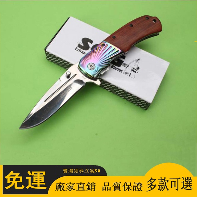 SOG 折刀 戶外刀 露營刀 農用開山刀 直刀 砍刀 野營小獵刀 戰術刀 戶外 登山刀 砍柴刀 野外求生刀具 森淼戶外 | 蝦皮購物