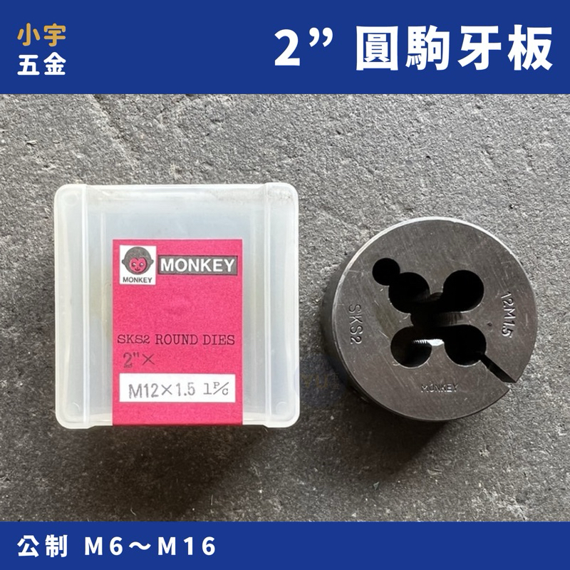 小宇五金| 圓駒M6～M16 公制丸駒曲軸攻牙曲軸工具攻牙器順牙丸駒圓駒圓
