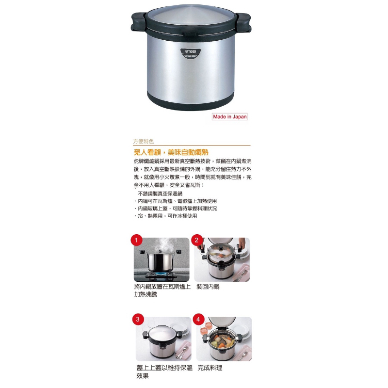 TIGER虎牌4.5L保溫調理燜燒鍋(NFA-A450)日本製不銹鋼製真空保溫鍋減少