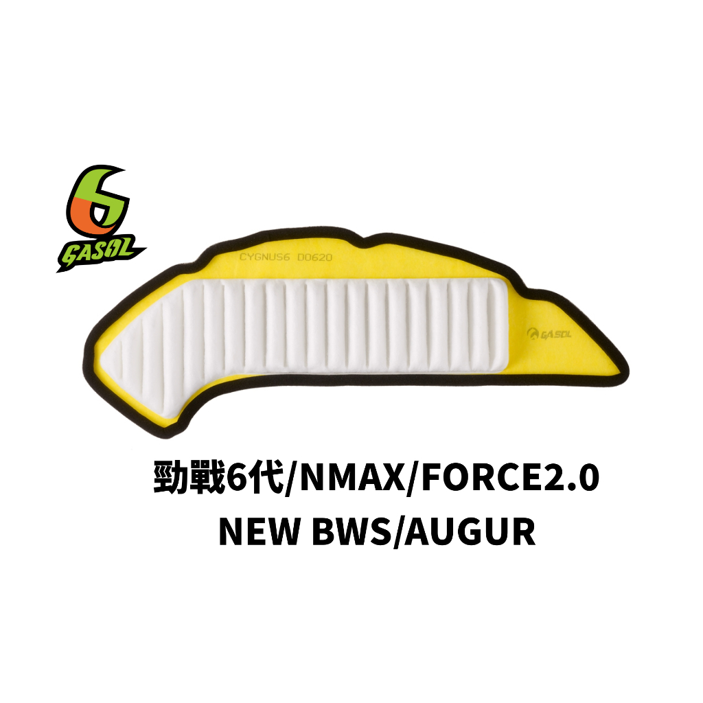 【GASOL】高流量空濾 勁戰六代 / FORCE 2.0