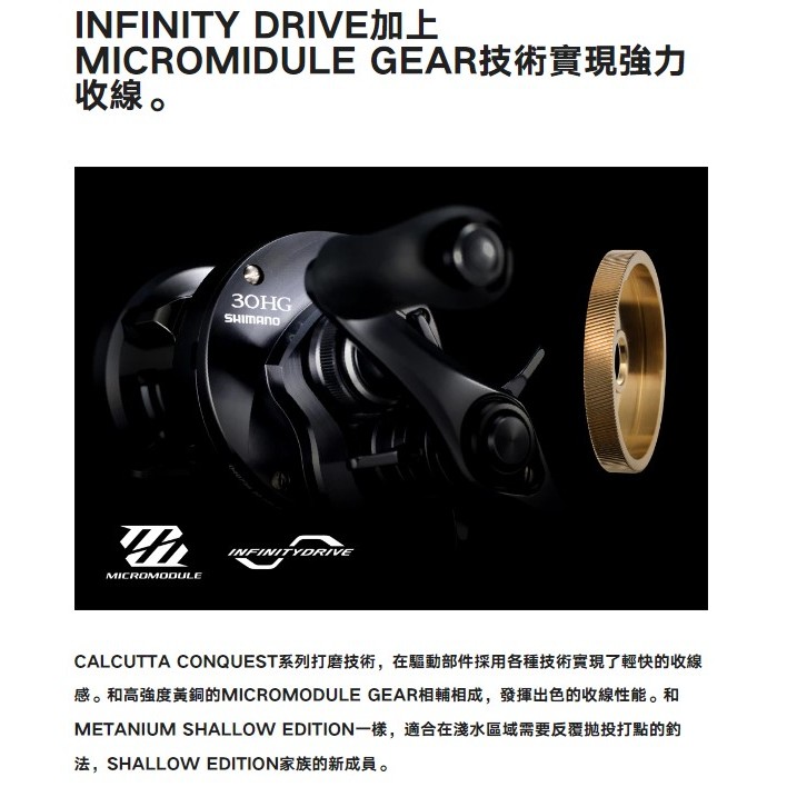 SHIMANO Calcutta Conquest Shallow Edition 31HG左24黑康公司貨| 蝦皮購物