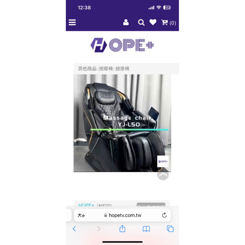 hope+電動按摩椅 | 蝦皮購物