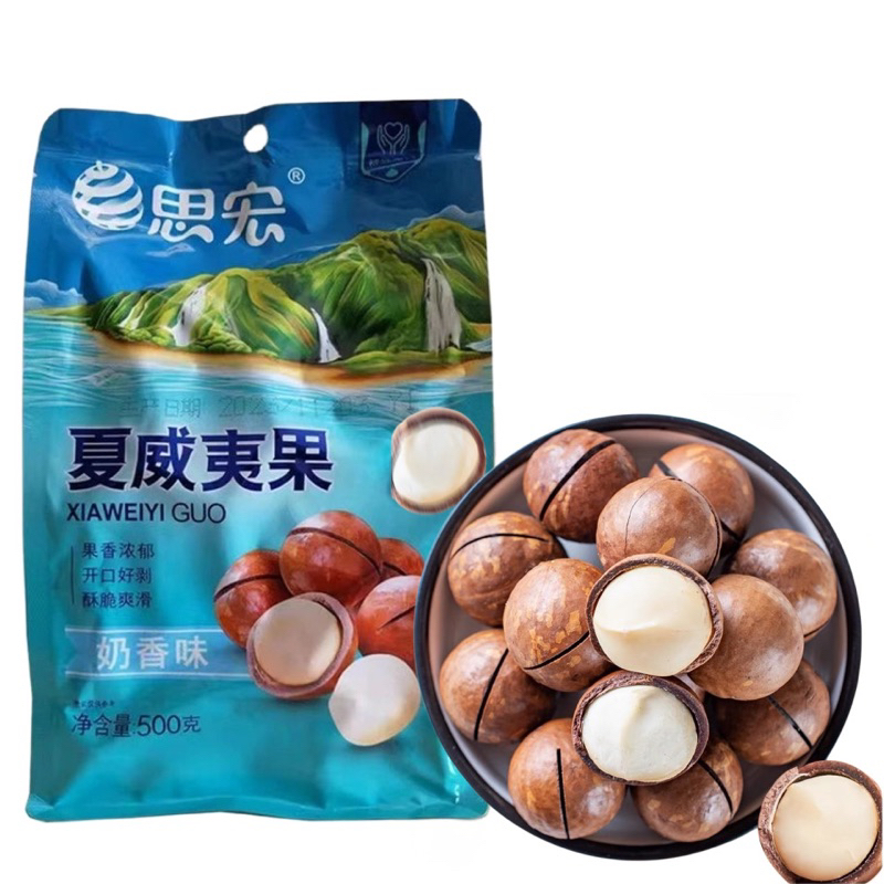 思宏 夏威夷果500g | 蝦皮購物