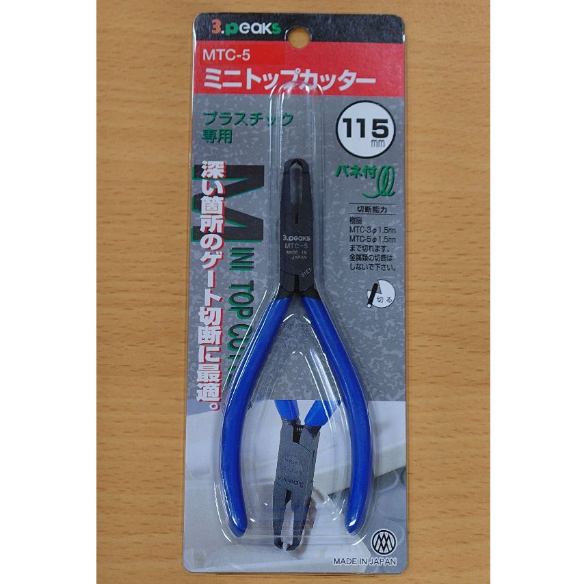 3.peaks 小山 MTC-5 頂切刀115mm (含稅) | 蝦皮購物