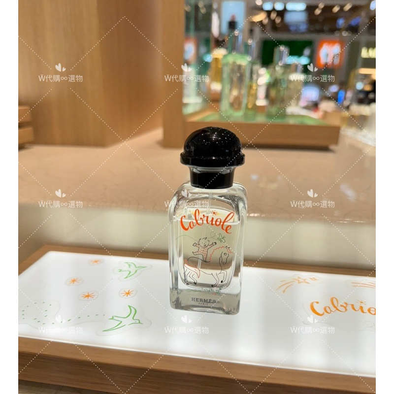 W代購選物] 連線現貨Hermes 寶寶香水兒童香水Cabriole 50ml