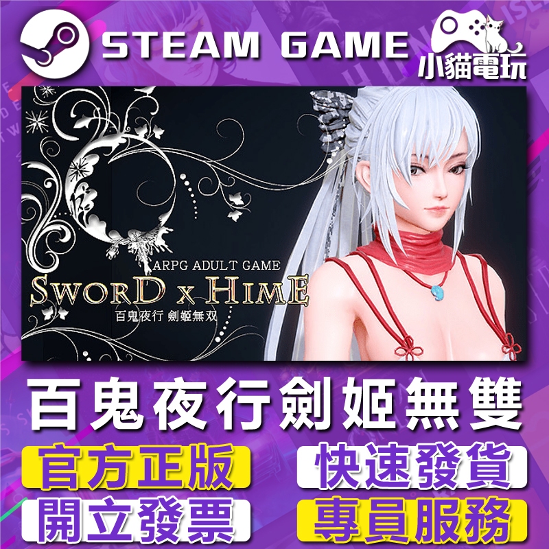 【小貓電玩】steam正版 百鬼夜行劍姬無雙 Sword X Hime （pc數位版） 蝦皮購物