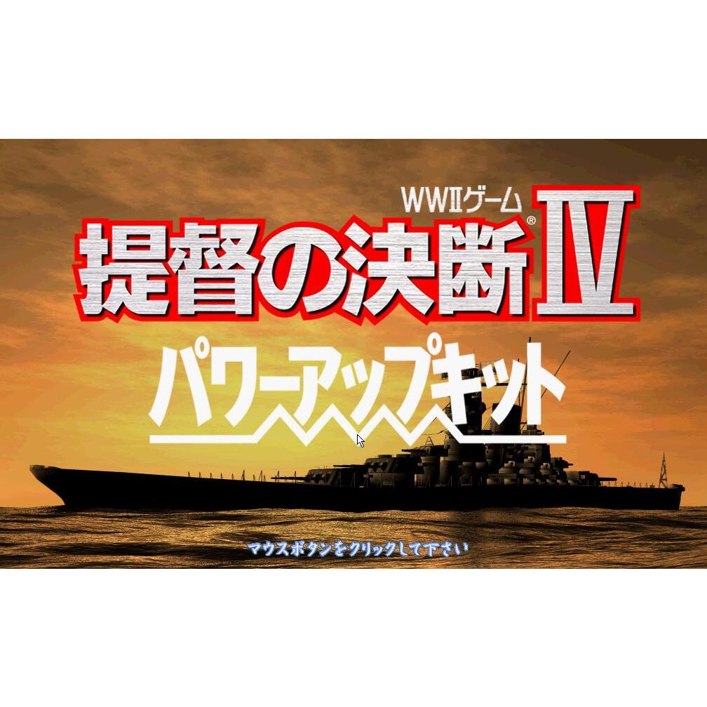 經典游戲提督的決斷4中文繁體威力加強版支援win10 win11 | 蝦皮購物
