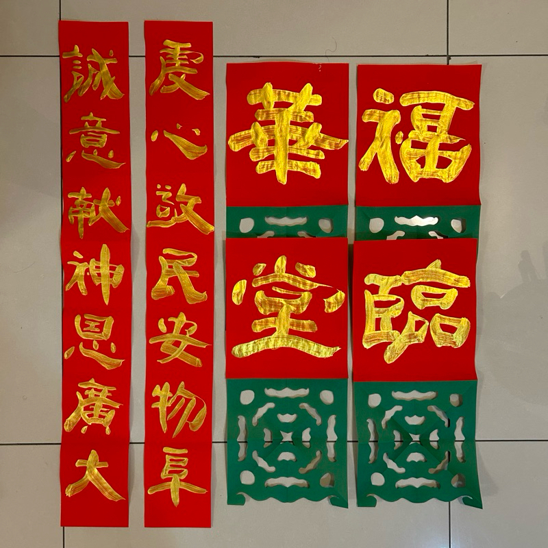 【曦云齋】家庭用（小組）純手工書寫客製化福符 | 蝦皮購物