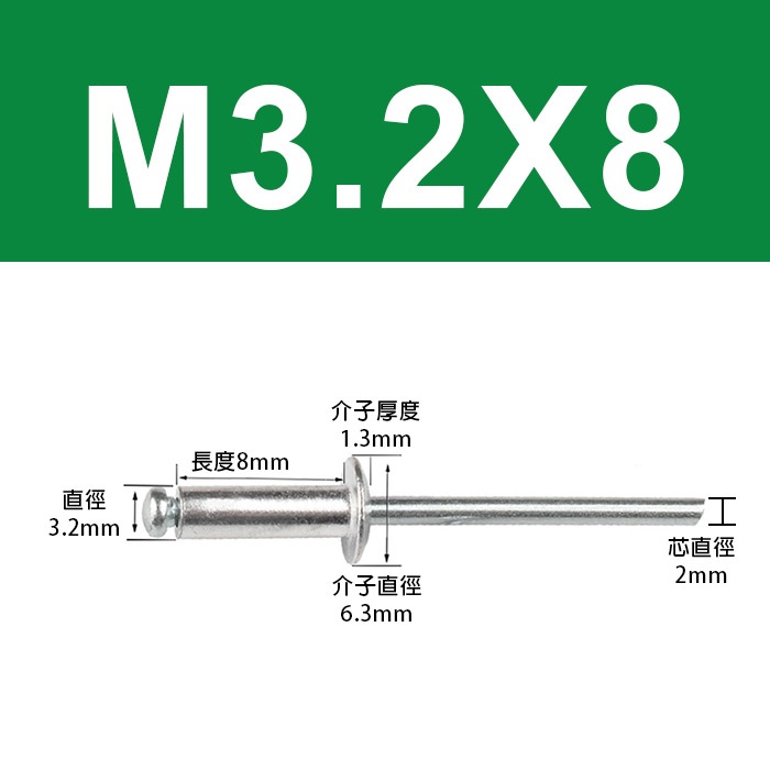 《鉚釘 3.2/4/5mm 50入》多種規格 拉釘 拉鉚釘 抽芯鉚釘 圓頭抽心 圓頭拉釘【飛兒】 | 蝦皮購物