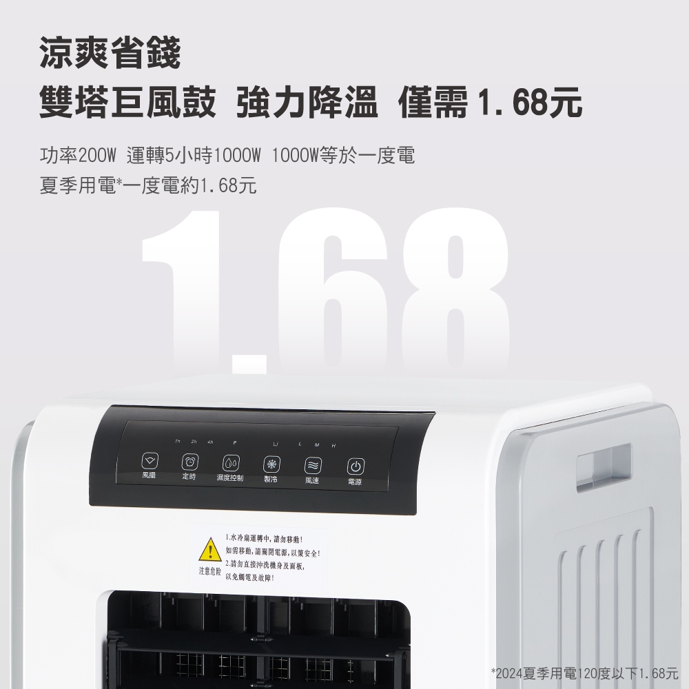獅皇】30L獅皇水冷扇UD3000 水冷風扇涼風扇客廳廚房使用環境通風