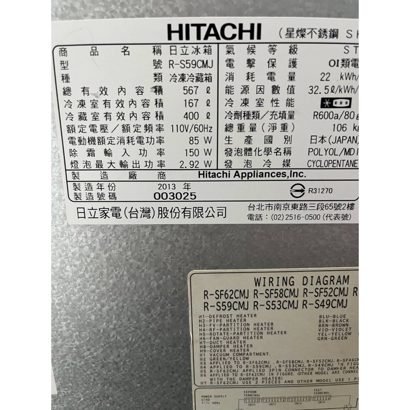 一級能效,二手中古家電,日本原裝,日立567公升變頻5門冰箱 一級能效,二手中古家電,日本原裝,日立567公升變頻5門冰箱