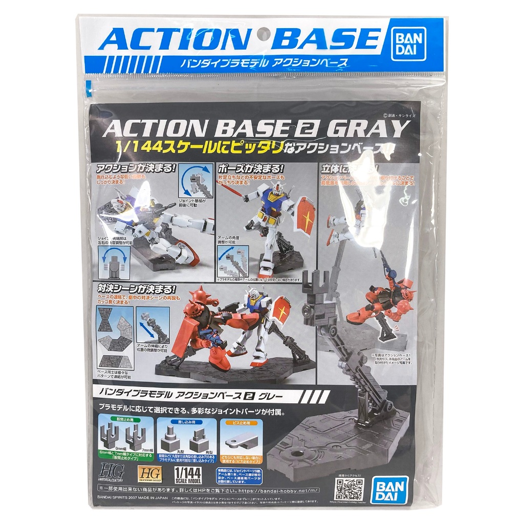 BANDAI 鋼彈模型 1/144 ACTION BASE 2 專用腳架 支架 灰色 鋼不辣商舖 | 蝦皮購物