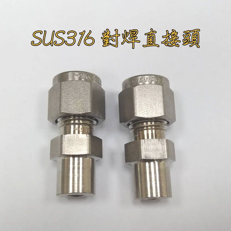 【東東商城】SUS316喫入式接頭 1/4『C7-07』雙片式不鏽鋼接頭 外牙接頭 白鐵由任接頭 | 蝦皮購物