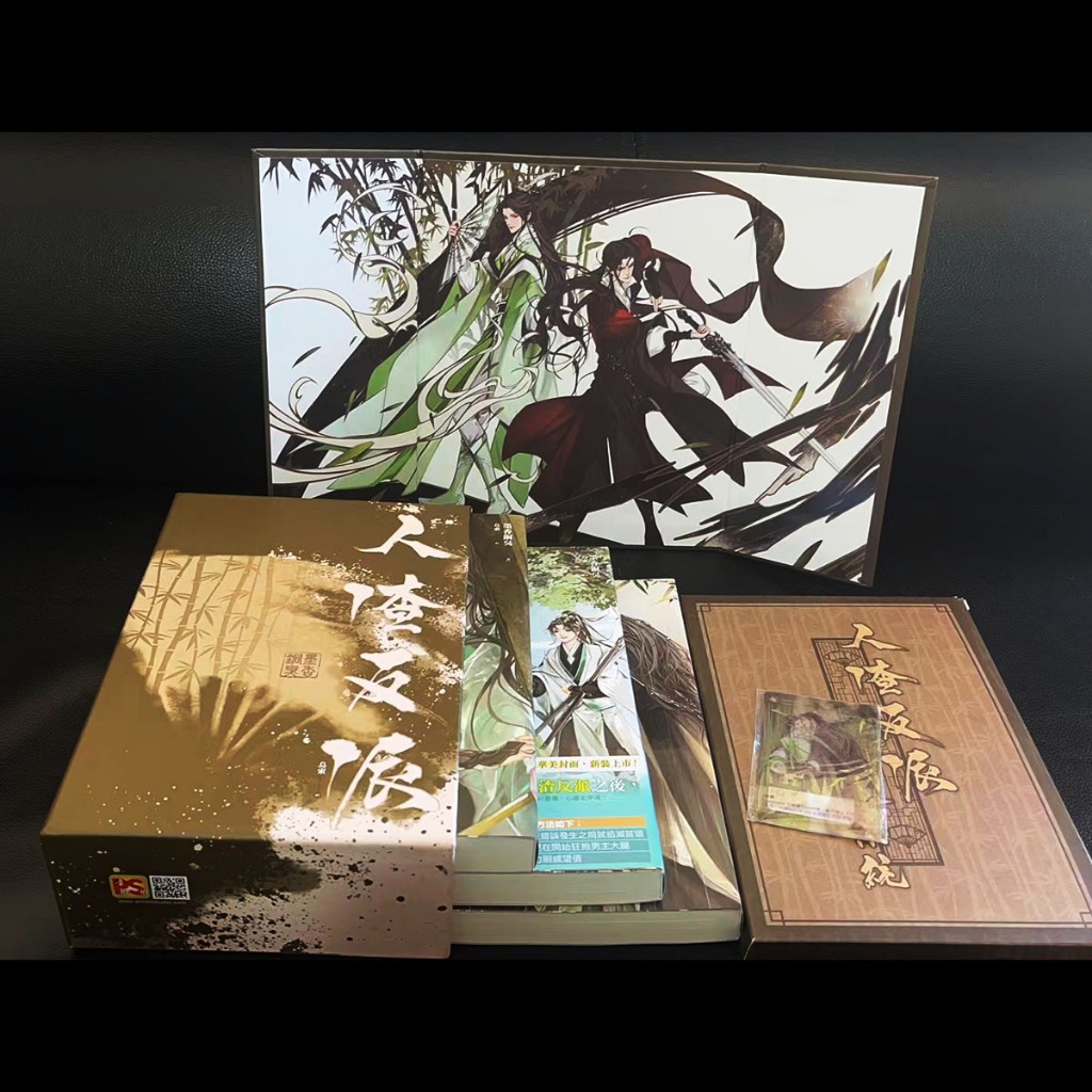 Amazon.co.jp: レア 魔道祖師 天官賜福 人渣反派自救系統 サハン