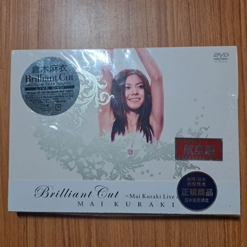 Brilliant Cut ~Mai Kuraki Live & Document~ [DVD] 倉木麻衣