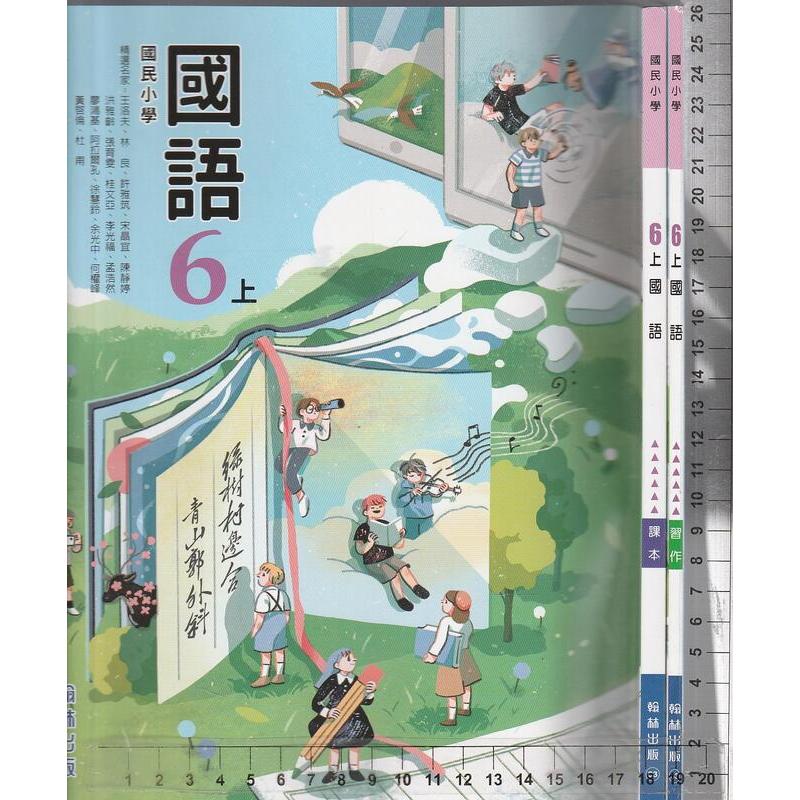 24~O 無出版日《國小 國語 6上 課本+習作 共2本》翰林 63 (隨機出貨) | 蝦皮購物