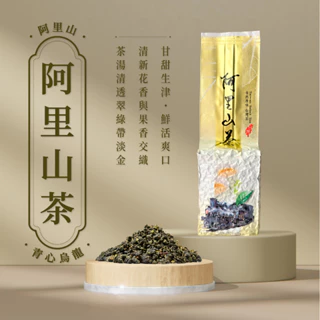 ［染］奇莱山高山烏龍茶、台東鹿野金萱烏龍、阿里山翠玉烏龍、花蓮瑞穗柚花烏龍 染］奇莱山高山烏龍茶、台東鹿野金萱烏龍、阿里山翠玉烏龍、