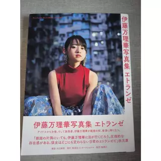 伊藤萬理華- 優惠推薦- 2025年9月| 蝦皮購物台灣