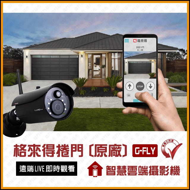 [捲門超市] 格來得捲門 G-FLY 智慧雲端攝影機 原廠公司貨 - 贈32G MicroSD記憶卡 | 蝦皮購物