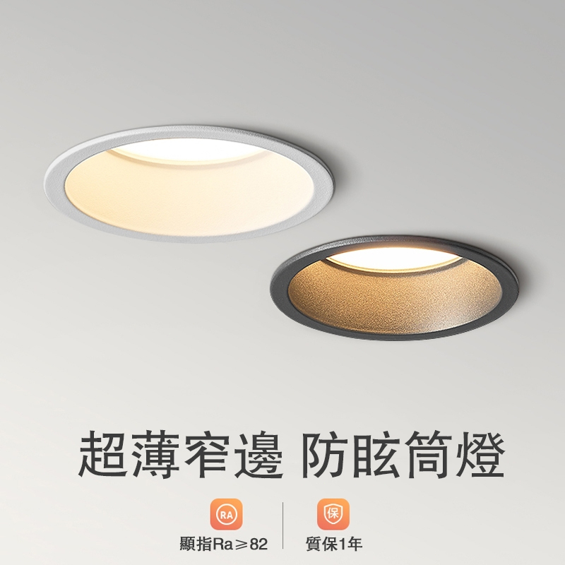 【Kashine】崁燈 LED崁燈 OSRAM晶片 SMD防眩光崁燈 崁孔7.5公分 8W/10W/12W 泛光 黃光 | 蝦皮購物