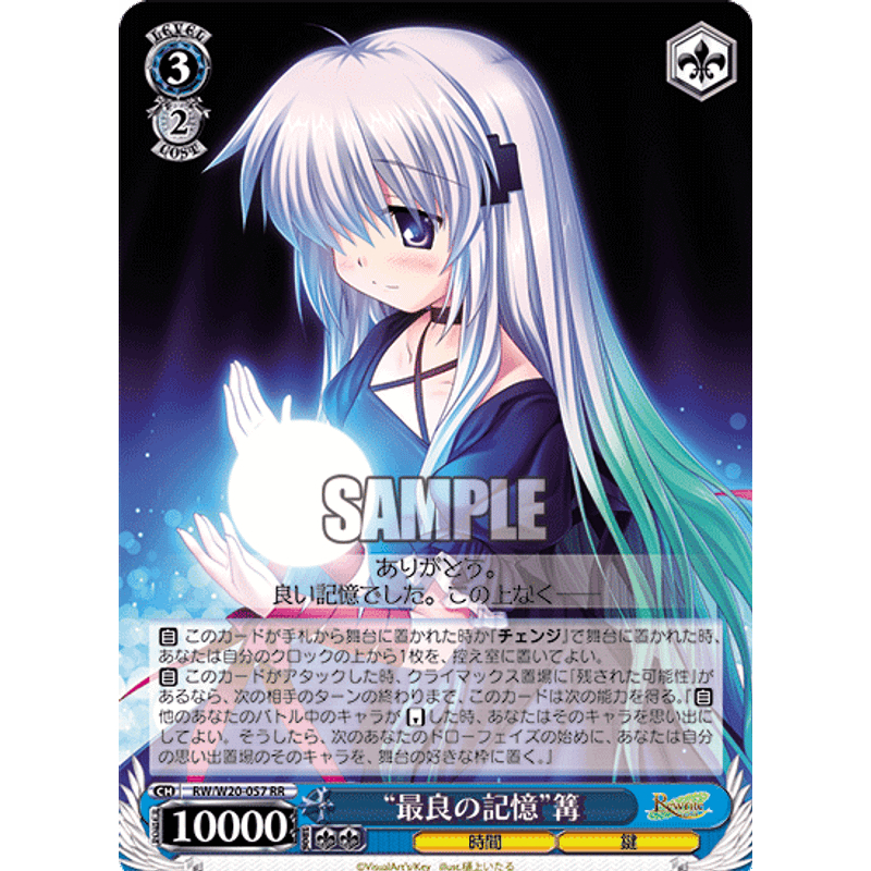 WS Rewrite 篝 好狐卡牌】WS RW/W20-057 RR “最良の記憶”篝Rewrite | 蝦皮購物