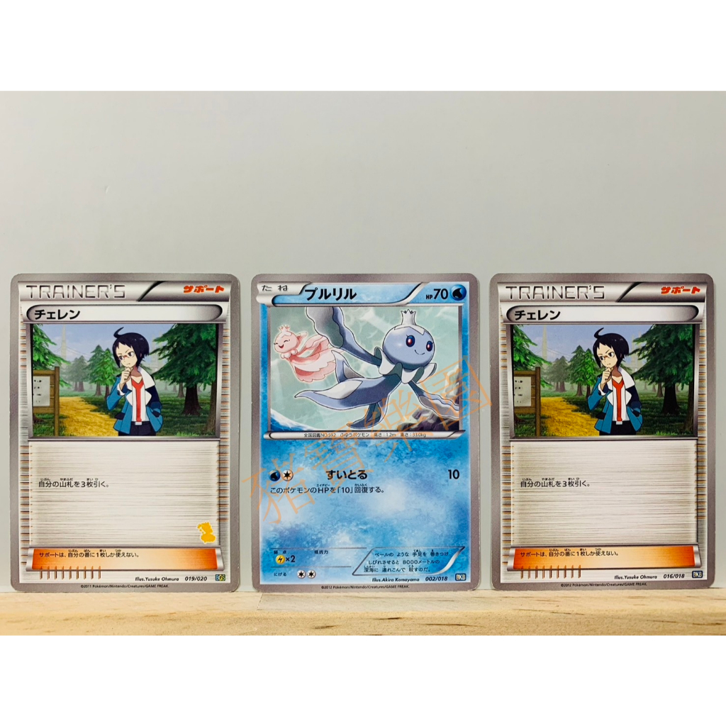 【豬寶樂園】PTCG 日版 絕版 BW 寶可夢卡牌 神奇寶貝卡 黑連 輕飄飄 寶可夢中心 日文版 桌遊 訓練家卡 水 | 蝦皮購物